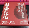 拉面说儿浓汤三颗半番茄速食拉面 非油炸方便面 营养早餐轻食 235.4g/盒 实拍图