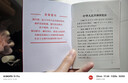 中华人民共和国宪法 2018年3月修订宣誓本64开红皮烫金2026 团购电话400-026-0000 实拍图