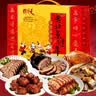 天福号熟食礼盒1550g北京特产中华老字号礼品含酱肘子牛肉端午送礼 实拍图