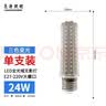 亮涛照明（LIANGTAOZHAOMING） 玉米灯led灯泡节能灯220V超亮家用餐客厅吊灯耐用光源360度发光 24W三色光 E27大螺口无影玉米灯 节能耐用高亮 实拍图
