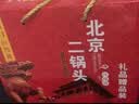 出口小方瓶牌 北京二锅头 经典 清香型白酒 纯粮口粮酒 42度 500mL 6瓶 三色 礼盒装 实拍图