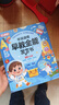 雷朗会说话的早教有声书0-9岁点读书机发声书儿童玩具生日礼物 实拍图