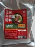 拾翠坊正宗兰州牛肉拉面汤料包500g  牛肉面底料煮面汤料调味料调料包 实拍图