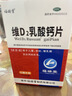 福瑞堂  维D2乳酸钙片 100片  乳钙哺乳补钙维生素缺乏症 实拍图