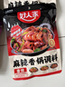 好人家麻辣香锅调料220g香辣味【0添加防腐剂】麻辣干锅调料干锅酱 实拍图
