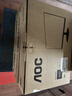 AOC 21.5英寸100Hz  HDRMode 低蓝光不闪 HDMI  节能认证 三边微边 超薄游戏办公电脑显示器 22B15HN2 实拍图