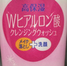 高丝（Kose）洁面卸妆洗面奶150g/支 清洁毛孔温和去油保湿提亮 生日礼物 实拍图