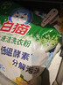 白猫 冷水速洁洗衣粉3.6斤 低温酵素分解污渍柠檬清香1800g袋装 实拍图