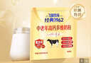飞鹤牧场经典1962中老年高钙多维奶粉袋装350g高蛋白维生素 实拍图