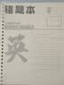 齐心（COMIX）英语活页错题本 小学初高中生通用改错笔记本B5/60张 考研中高考复习纠错作业英语本 DS-644 实拍图