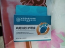 内廷上用鸡眼贴（内含棉签）去鸡眼膏手部脚后根肉刺无刺痛脱落 6贴/盒 实拍图