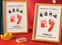 末江宝宝手足印脚印纪念a4相框新生婴儿满月百天周岁礼物印泥纪念品 我满月啦 实拍图