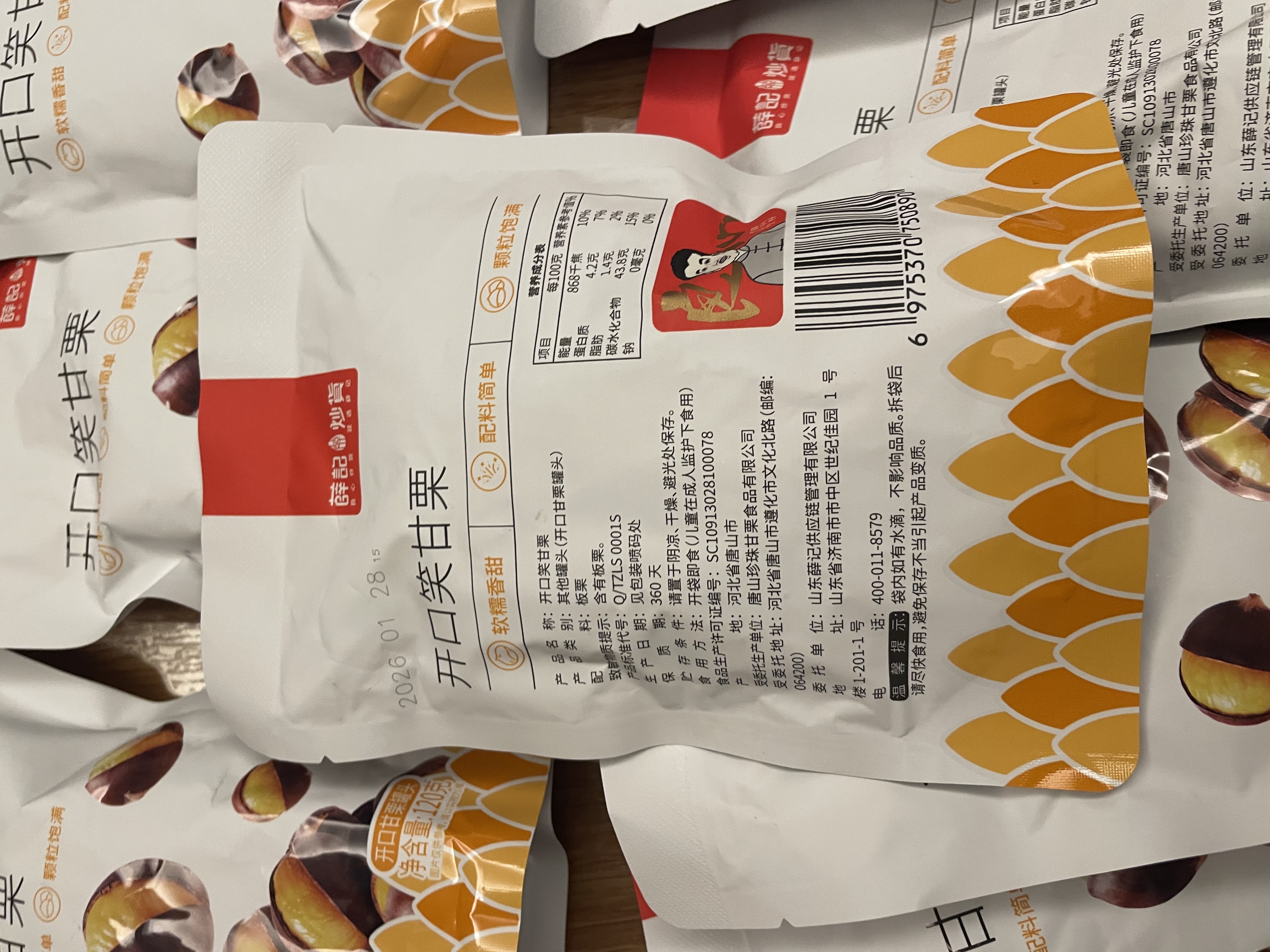 薛记炒货开口笑甘栗 带壳熟板栗仁即食新鲜栗子办公室休闲零食 120g/袋 实拍图