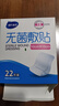 海氏海诺无菌敷贴 接触性创面敷贴 伤口愈合护理医用敷料贴 10*10cm*22片 实拍图