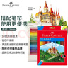 辉柏嘉（Faber-castell）彩铅油性彩色铅笔绘画套装画画工具学生绘画72色+72孔笔帘 城堡系列儿童礼物115772 开学速写 绘画 实拍图