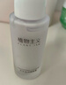 植物主义隔离霜灵芝bb霜 彩妆保湿妆前乳遮瑕化妆品护肤品均亮紫 实拍图