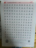 华夏万卷 田英章行书7000常用字 学生成年人练字专用初学者临摹描红练字帖硬笔书法练习手写体钢笔字帖升级版 实拍图
