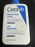 适乐肤（CeraVe）C乳473ml（男士女士生日礼物保湿补水乳液身体乳面霜随机发货） 实拍图