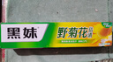 黑妹天然野菊花牙膏清新口气口臭清火护龈齿亮白薄荷含氟牙周护理 天然野菊花牙膏160g*1支 实拍图