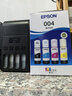 爱普生（EPSON）原装004墨水L3151 L3153 L3251 L3253 L3256 L3258 1258打印机 004BK/C/M/Y        【四色套盒】 实拍图