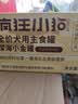 疯狂小狗主食罐狗零食狗罐头拌饭湿粮 鸡肉磷虾主食罐600g（100g*6） 实拍图