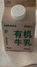 朝日唯品有机牛乳280ml*3盒装整箱 3.8g优质乳蛋白 有机认证自有牧场 实拍图