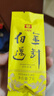 大益茶叶 高端茗茶皇茶系列 金针白莲 普洱熟茶 茶叶自饮 金针白莲品鉴装7g 实拍图