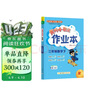 2026年春季黄冈小状元作业本新版三年级下册数学人教版R小学3年级天天练单元同步训练练习册 实拍图