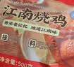 七鲜私厨江南烧鸡 熟食卤味即食扒鸡符离集烧鸡伴手礼聚餐家宴 整只500g 实拍图