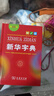 新华字典第12版单色本赠新华词典数字版1年使用权 商务印书馆2025年新版中小学生语文常备工具书 可搭购教材教辅现代汉语词典古汉语常用字字典牛津高阶英语词典作文书成语古代汉语词典 实拍图
