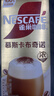雀巢（Nestle）咖啡浓系列慕斯卡布奇诺速溶奶咖减蔗糖冲调饮品19g*5条 实拍图