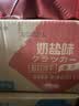 Aji 奶盐味苏打饼干3斤装/箱 薄脆梳打早餐零食礼盒 团购送礼 实拍图