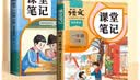 2026斗半匠课堂笔记一年级下册语文数学人教版同步教材随堂笔记教材全解小学生课前预习课后复习辅导书（2册） 晒单实拍图
