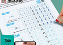 墨点字帖 荆霄鹏行楷通用规范汉字7000字（视频版）学生成人初学者临摹描红练字帖硬笔书法练习手写体钢笔字帖图书开工开学季   实拍图