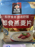 桂格（QUAKER）即食燕麦片1478克 营养早餐 膳食纤维 零添加白砂糖 实拍图