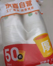 【央视认证】加厚一次性纸杯超市同款大容量杯子活动家用水杯 白色随机 50只 【全网热销】 实拍图