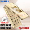 飞利浦（PHILIPS）老年机4G全网通翻盖老人手机超长待机大字体声音大按键学生大屏老年人专用功能机 E6515Plus香槟金 实拍图