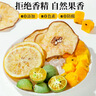 草木方 西柚X金桔X雪梨青桔柠檬百香果茶340g 多口味水果茶 实拍图