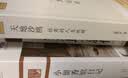天地沙鸥：杜甫的人生地理·中华文脉 实拍图