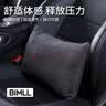 BIMLL奔驰迈巴赫汽车头枕车用颈枕靠枕 头枕腰靠垫靠背腰托车载通用款 实拍图