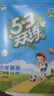 官方自营 2026春季53天天练小学英语二年级下册YL译林版五三天天练53天天练同步练习册5.3天天练5·3天天练学霸培优学霸提优 实拍图