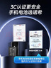 诺希 适用于苹果X电池【3C认证 | 自主安装】iphoneX手机内置电池更换 3000mAh大容量 实拍图