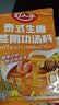 南山婆贵州非遗酸汤独立小包装火锅底料调味料酸辣鲜香58g*3袋 实拍图