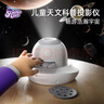 科学罐头（Science  can）儿童节日礼物星空投影仪天文科普3-8岁儿童男女孩益智玩具 实拍图