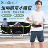 SooGree运动跑步手机腰包男女户外多功能大容量收纳包防水可调节腰带装备 实拍图