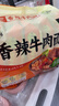 五谷道場非油炸方便面 陆虎同款 香辣牛肉面五连包98g*5袋 免煮泡面 实拍图