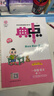 套装2册 2026春荣德基小学典中点一年级语文+数学下册 人教版 小学综合应用创新题 小学课本同步训练五星学霸必刷题拔尖特训课时作业本实验班提优训练课堂笔记学霸笔记天天练 晒单实拍图