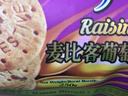 麦比客葡萄干全麦饼干250g进口粗粮饼干办公室休闲零食糕点早餐代餐饱腹 实拍图