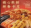 广州酒家佛跳墙礼盒4人份 方便菜预制菜 团圆饭菜 节日送礼 海鲜海参鲍鱼 【4人份】佛跳墙年货礼盒 1.6kg 实拍图