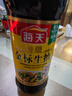海天 生抽酱油500ml 0添加防腐剂【特级金标酱油】金标系列 实拍图